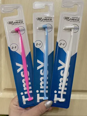 монопучковая зубная щетка для брекетов с ершиком