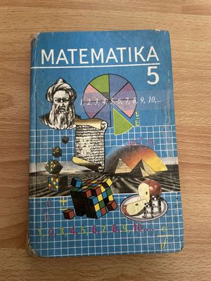 Книга по математики-5 класс