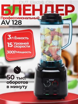 Профессиональный блендер на 3000 Вт с чашей 3 литра. Blender. bl36