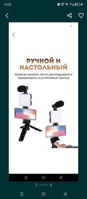 Sotiladi telefon uchlagich