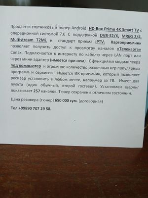 Продается спутниковый тюнер