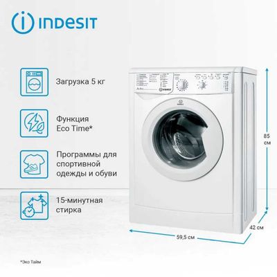 Стиральная машина INDESIT