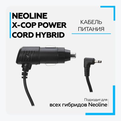 Neoline Antiradar Gibrid sim, Неолине гибрид провод. Neoline sim.