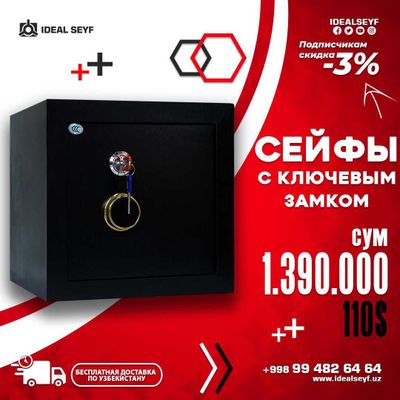 Сейф для денег и документов с ключевым замком