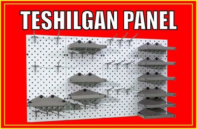 Teshilgan panel, перфопанель, do'konda ilgaklar uchun panel