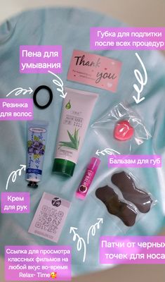 Подарочный набор. 18 в 1 Бьюти Бокс