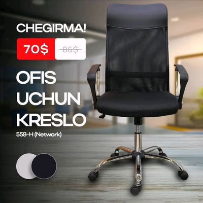 офисные кресло