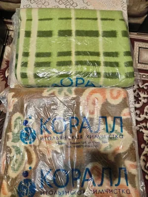 Одеяла шерстяные