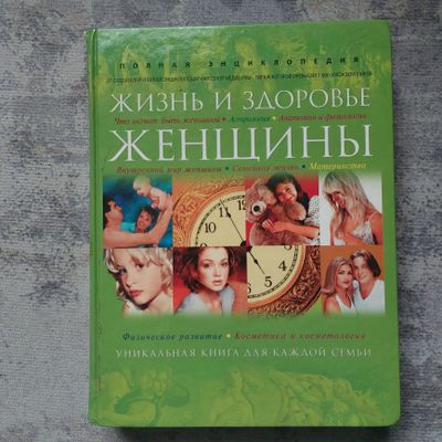 Продам книгу б/у