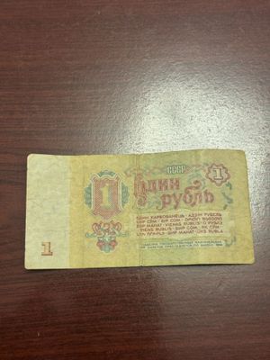 Рубль СССР 1961