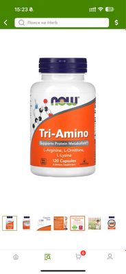 Tri amino now foods