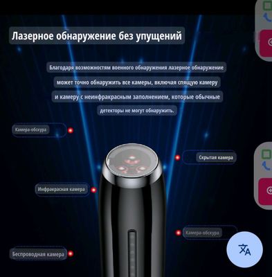 детектор ищет видеокамеры GPS трекера