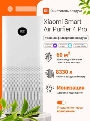 Очиститель воздуха Xiaomi 4 pro havo tozalagich