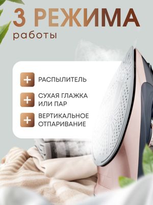 1. Утюг MSI 588 — мощный и удобный для идеальной глажки 2. MSI 588 —
