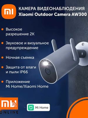 IP-камера наружного наблюдения Xiaomi Outdoor Camera AW300 (белый)