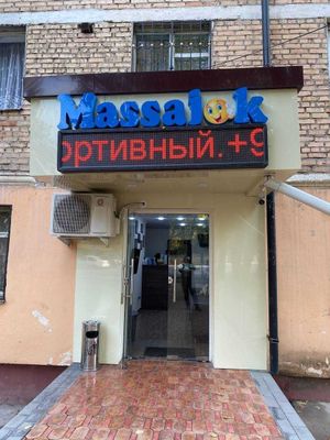 Готовый бизнес: Массажный салон для детей и взрослых. ТТЗ-1