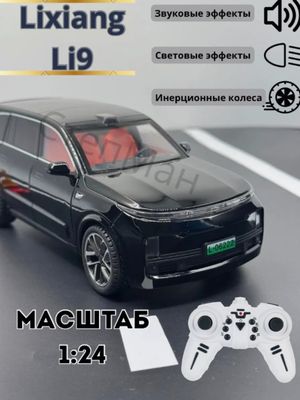 LI 9 o‘yinchoq mashinasi,masofadan boshqariladigan