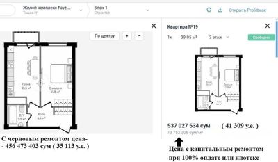 Ипотека, котлован! Новострой 2026г. 1/3/9 ав.газоблок 39м². Т/ц Компас