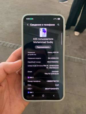 Samsung A55 . 5G