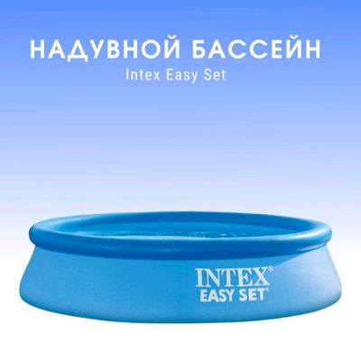 Basseyn - bolalar uchun yozda ajoyib sovgʻa