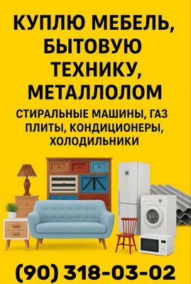 Куплю металлом Metallom olaman