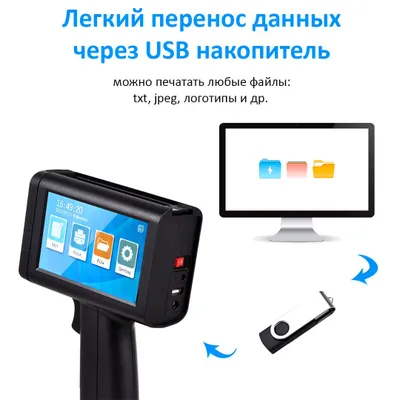 Ручной принтер , маркиратор , дата сроки , штрих