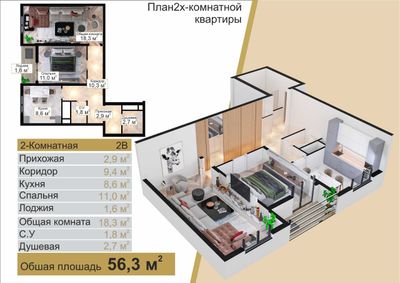 Продаётся Новостройка 2/10/17 Комплекс "Musaffo Maskan" Бектемирский р