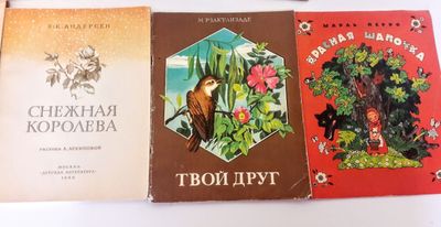 Книги советского периода