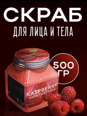 Tana va yuz uchun skrab Wokal Sherbet Body Scrub,