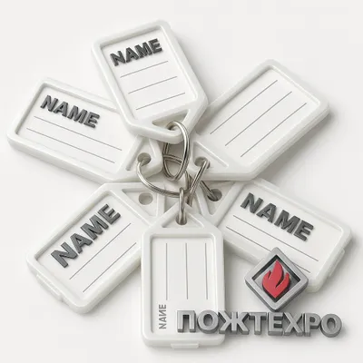 Брилок для ключей Брилки для Ключниц Брилки для Ключей