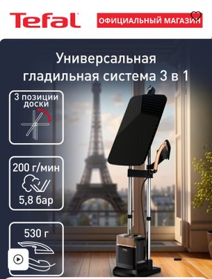 Парной утюг