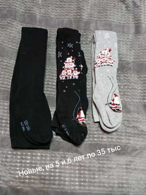 колготки