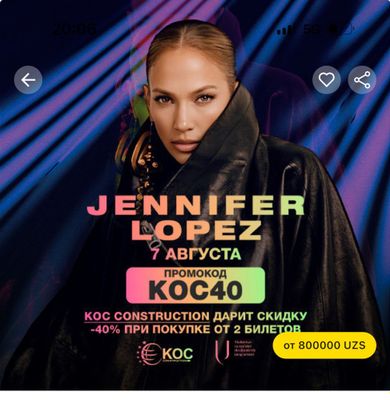 Jennifer Lopez bilet Fanzona