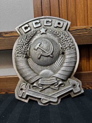 Герб СССР из металла. Коллекционный.