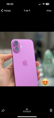 Iphone 16 srochna sotiladi