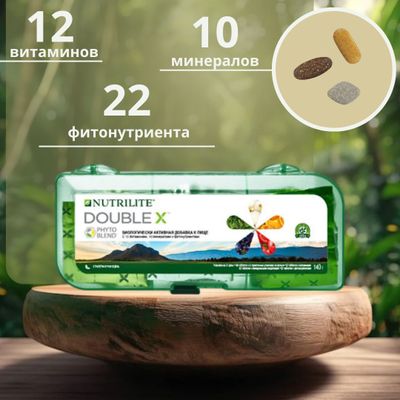 Nutrilite Double X
