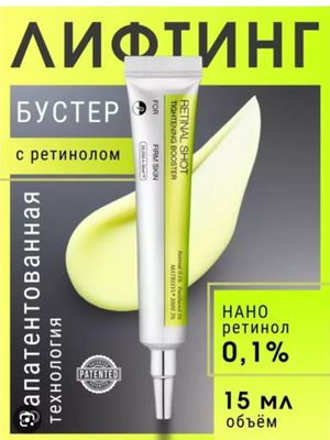 Celimax Retinal Shot Tightening Booste