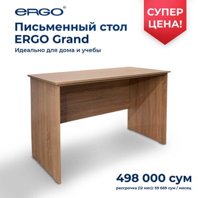 Удобный офисный стол по самой низкой цене !!! Успей приобрести !