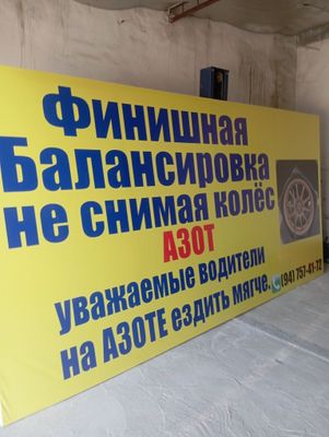 Финишная балансировка Саша