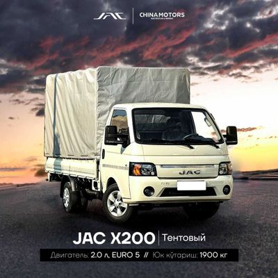 JAC X200 tentovka yuklaringizni tez va sifatli yetkazing