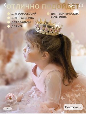 Корона на торт декор