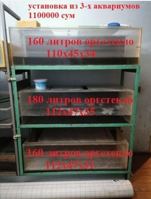 аквариумная установка