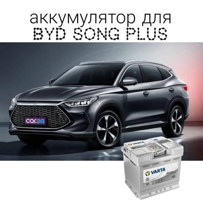 Акумлятор Аккумулятор для электромобиль zeekr Honda BYD Kia chery 220a