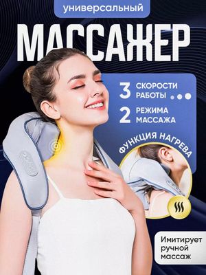 Elektr massaj yostiqchasi, bo‘yin va orqa uchun