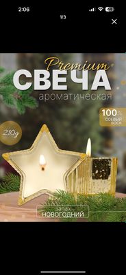 Свечка