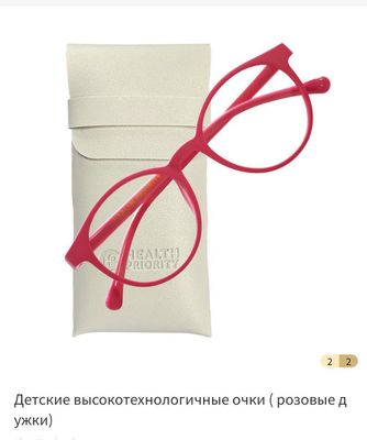 Davolovchi ochki wheida
