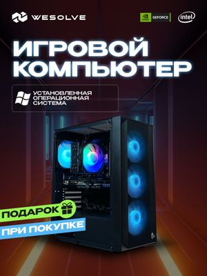 [Новый] Игровой компьютер I3 12100F + GTX1660Super