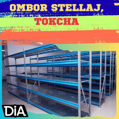 Складские стеллажи, стеллаж для склада, ombor stellaj, tokcha
