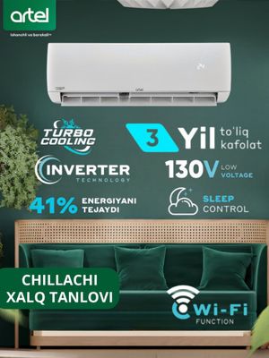 Кондиционер Artel Shivaki Avalon