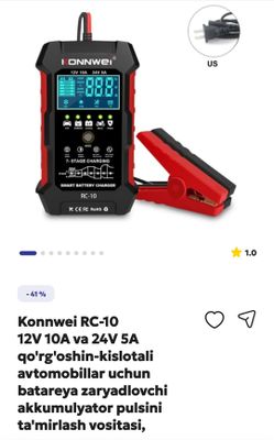 Konnwei RC-10 12v 10A va 24v 5A